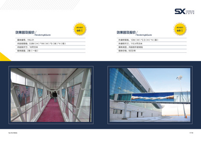 營口機(jī)場畫冊與廣告招商手冊設(shè)計(jì)