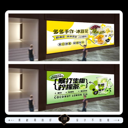 夜市攤營(yíng)銷新浪潮 甜品飲品冷飲廣告燈箱與裝修圍擋的代理代辦服務(wù)指南