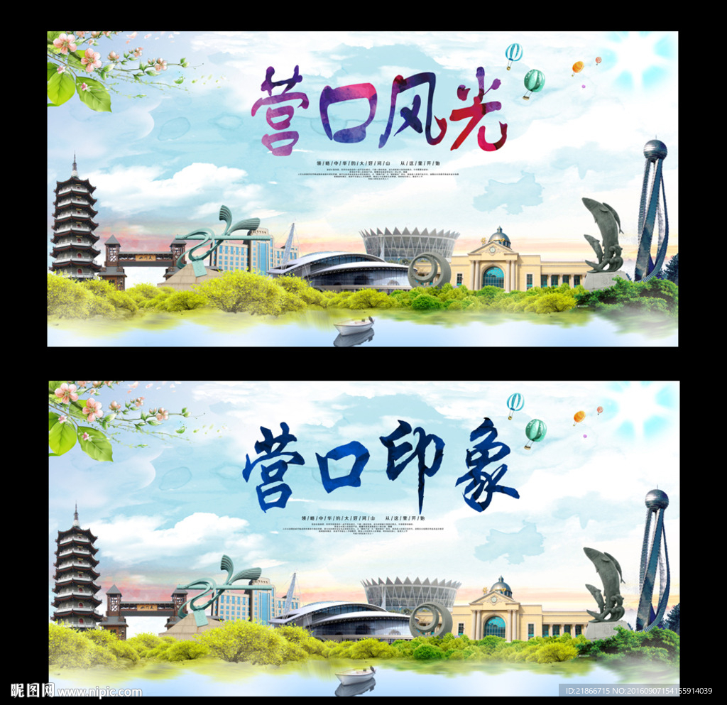 營(yíng)口設(shè)計(jì)圖展板模板 本地化廣告設(shè)計(jì)的視覺(jué)資源寶庫(kù)