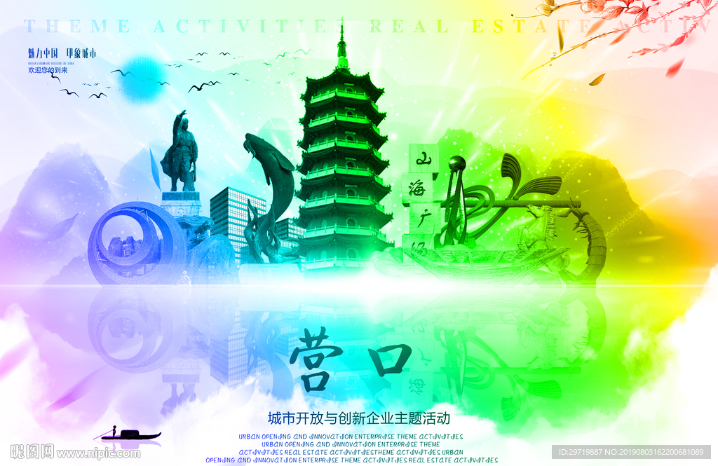 營口設(shè)計(jì)圖一站式服務(wù) 海報(bào)設(shè)計(jì)、廣告設(shè)計(jì)、設(shè)計(jì)圖庫與代理代辦全解析