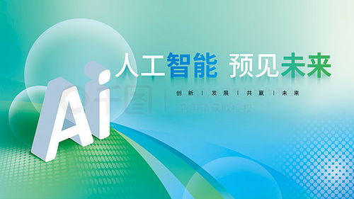 會(huì)議廣告設(shè)計(jì)素材免費(fèi)下載與平面廣告圖片大全 千圖網(wǎng)在營口廣告設(shè)計(jì)中的應(yīng)用