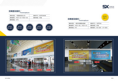 營口機(jī)場(chǎng)畫冊(cè)與廣告招商手冊(cè)專業(yè)代理代辦服務(wù)