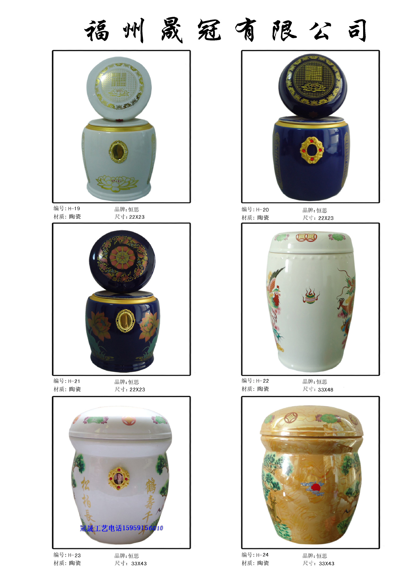 【陶瓷骨灰罐 玉石骨灰盒 壽盒 喪葬用品 殯儀館特供骨灰盒】福建福州